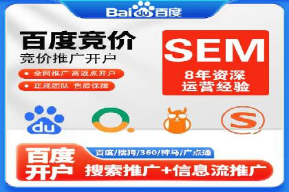 深度解析SEM竞价推广策略：从零到一的营销增长